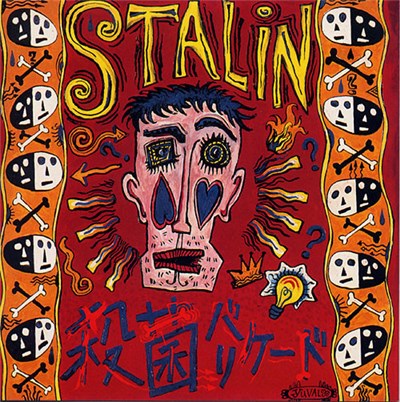 Stalin - 殺菌バリケード download mp3 flac