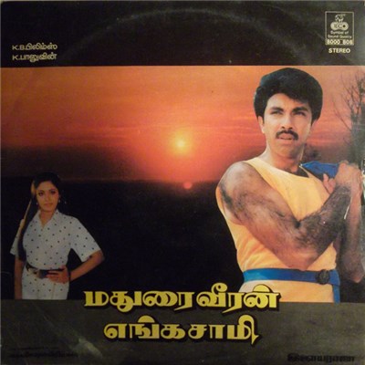 Ilaiyaraaja - Madurai Veeran Engasami download mp3 flac