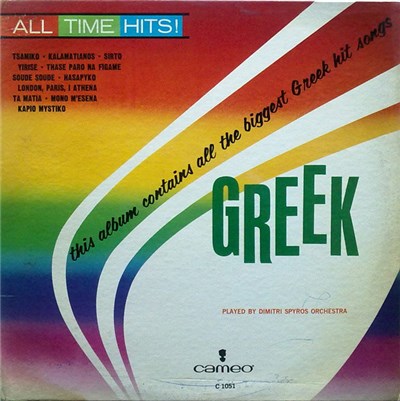 Dimitri Spyros - Greek - All Time Hits! download mp3 flac