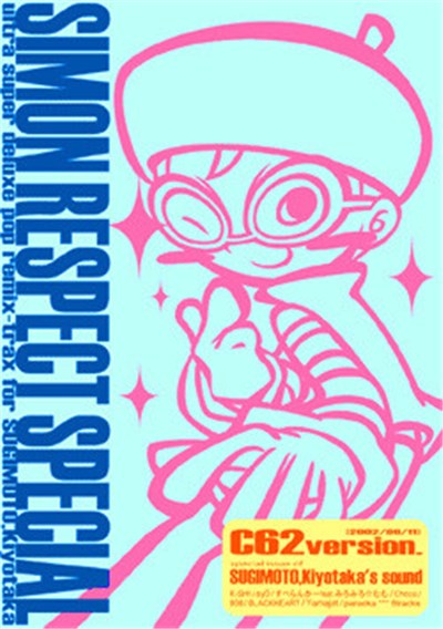 Various - Simon Respect Special download mp3 flac