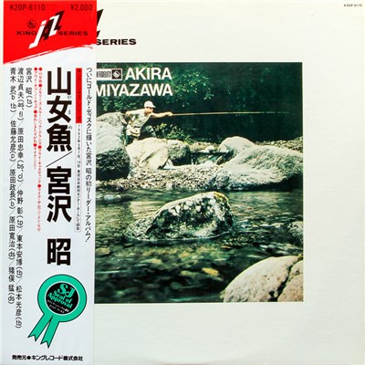 Akira Miyazawa - Yamame download mp3 flac