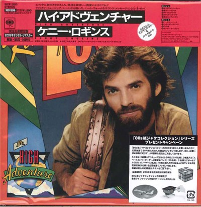 Kenny Loggins - High Adventure download mp3 flac