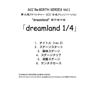 Wiz. - SCC Re:Birth Series Vol. 1 「Dreamland 1/4」 download mp3 flac