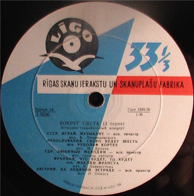 Various - Вокруг Света (3 Серия) download mp3 flac