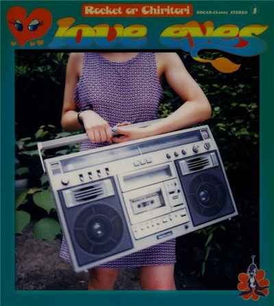 Rocket Or Chiritori - Love Eyes download mp3 flac