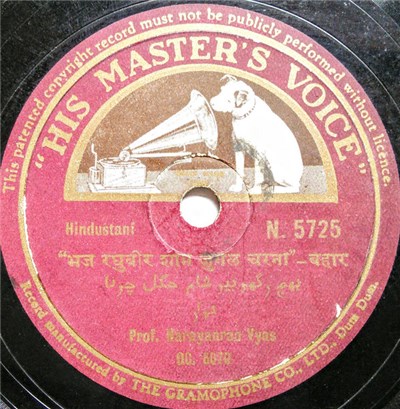 Prof. Narayanrao Vyas - भज रघुवीर शाम जुगल चरना / तुम जागो मोहन प्यारे download mp3 flac