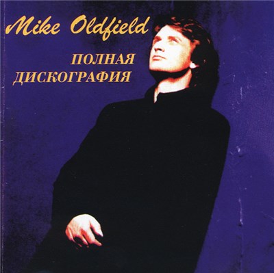 Mike Oldfield - Полная Дискография download mp3 flac