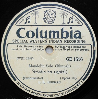 B. S. Hoogan - Mandolin Solo = મેન્ડોલીન ગત (ભુપાલી) download mp3 flac