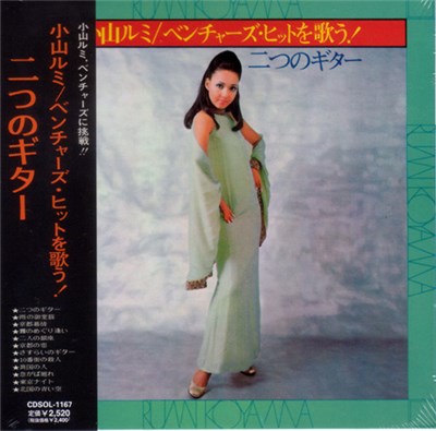 Rumi Koyama - ベンチャーズ・ヒットを歌う!/二つのギタ download mp3 flac