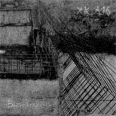 Хладнокровье 616 - Выщелачивание download mp3 flac