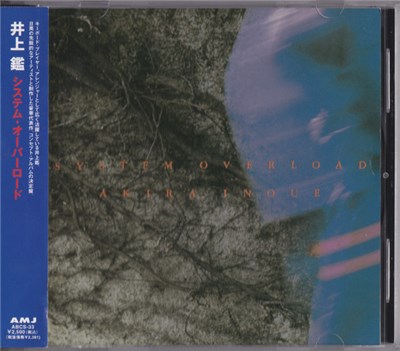 Akira Inoue - System Overload - システム オーバーロード (Shisutemu ōbārōdo) download mp3 flac