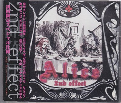 2nd Effect - Alice download mp3 flac