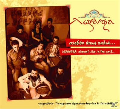 Λωξάντρα - Σχεδόν Όπως Παλιά... download mp3 flac