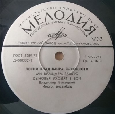 Владимир Высоцкий - Мы Вращаем Землю download mp3 flac