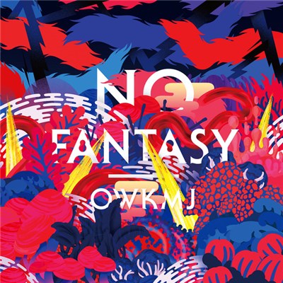 俺はこんなもんじゃない - No Fantasy download mp3 flac