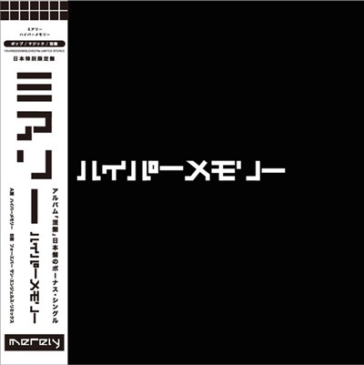 Merely - Hypermemory download mp3 flac