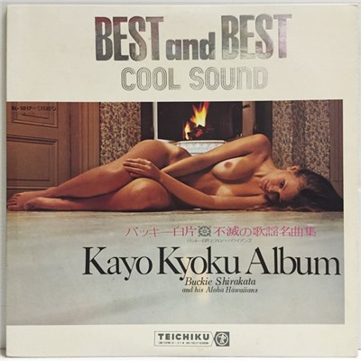 Buckie Shirakata & His Aloha Hawaiians - Kayo Kyoku Album (Best and Best Cool Sound) download mp3 flac