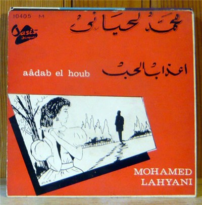 محمد الحياني = Mohamed Lahyani - اعذاب الحب = Aâdab El Houb download mp3 flac