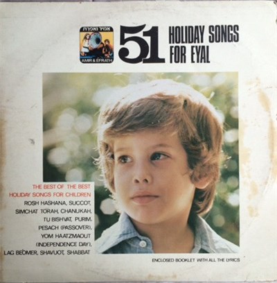 David Zakai, Dorit Reuveni, Uzi Meiri, Dorit Penn - 51 Holiday Songs For Eyal download mp3 flac