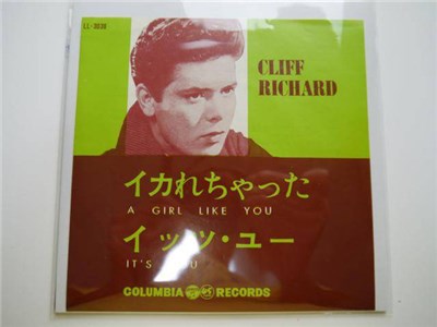 Cliff Richard - A Girl Like You download mp3 flac