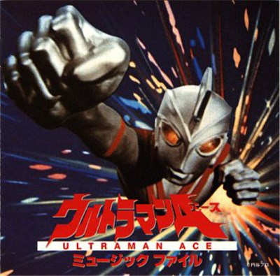 Tohru Fuyuki - Ultraman Ace download mp3 flac