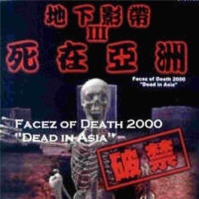 Facez Of Death 2000 - Dead In Asia download mp3 flac