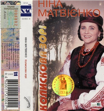 Ніна Матвієнко - Колискова Зорі download mp3 flac