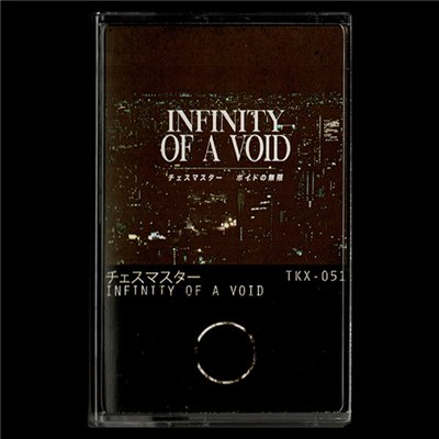 チェスマスター - Infinity Of A Void download mp3 flac