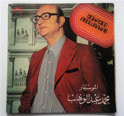 Mohamed Abdel Wahab - Ya Msafer Wahdak download mp3 flac