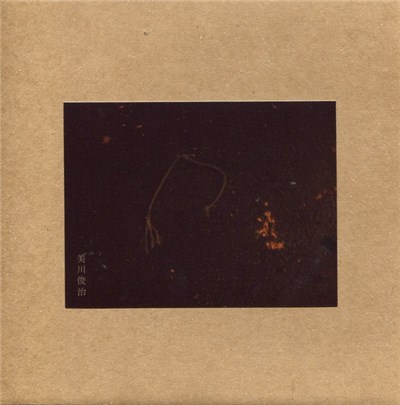 Mikawa Toshiji - No Breath Oblige download mp3 flac