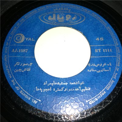 جمشید علیمراد - عروس ىر يا download mp3 flac