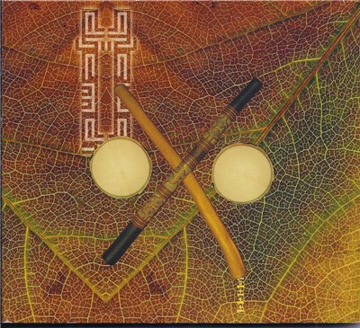 Djemdi - 1+1+1+1=1 download mp3 flac