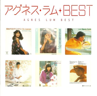 アグネス・ラム - Best download mp3 flac
