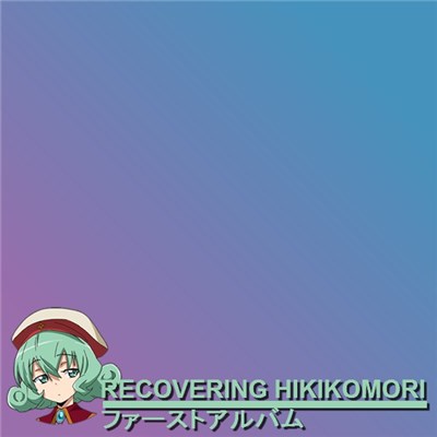 Recovering Hikikomori - ファーストアルバム download mp3 flac