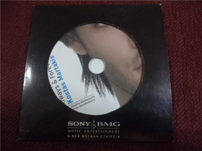 Κώστας Μαρτάκης - Always & Forever download mp3 flac