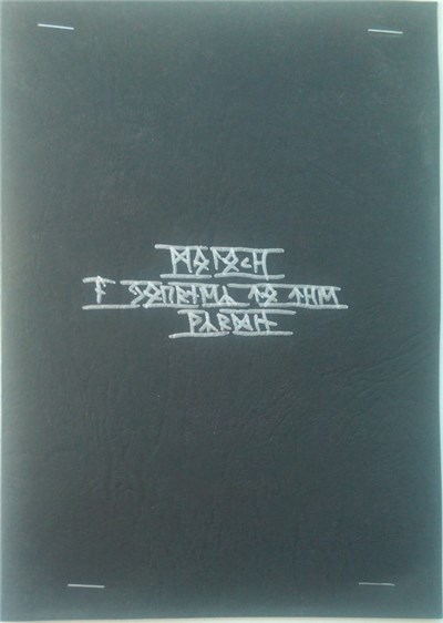 Moloch - A Journey To The Vyrdin download mp3 flac