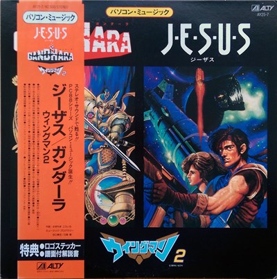 Kouichi Sugiyama - Personal Computer Music: Jesus / Gandhara / Wingman 2 download mp3 flac