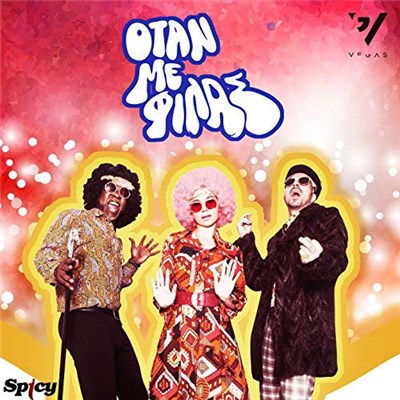 Vegas - Otan Me Filas download mp3 flac