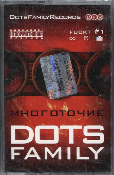Многоточие - Dots Family Fuckt # 1 download mp3 flac