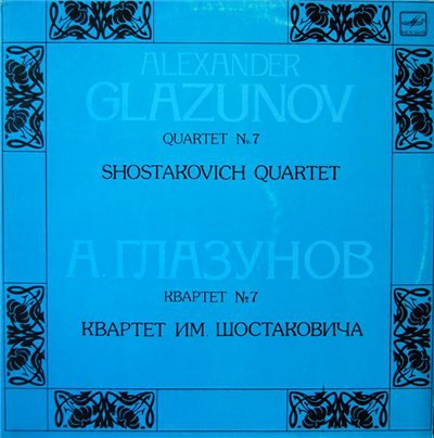 Alexander Glazunov - Shostakovich Quartet - Quartet No. 7 download mp3 flac