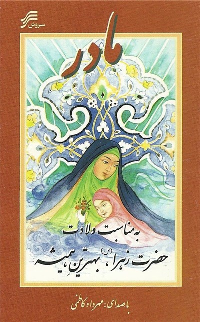 مهرداد کاظمی - Unknown Title download mp3 flac