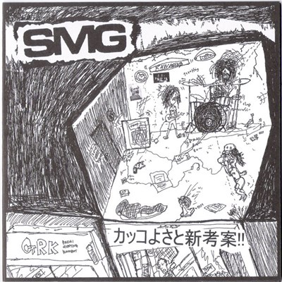 SMG / Repulsione - SMG / Powerviolence Is The Fastest Non-Motorized Sport On Earth download mp3 flac
