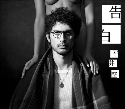 Ken Hirai - 告白 download mp3 flac