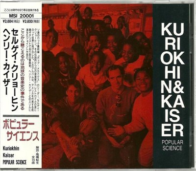 Kuriokhin & Kaiser - Popular Science download mp3 flac