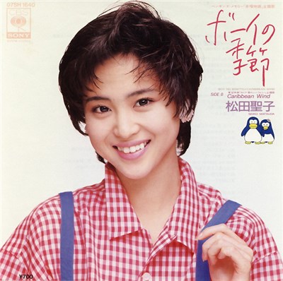 Seiko Matsuda - ボーイの季節 download mp3 flac