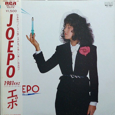 Epo - Joepo~1981Khz download mp3 flac
