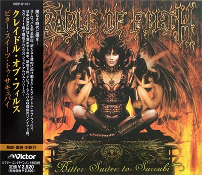Cradle Of Filth - Bitter Suites To Succubi download mp3 flac