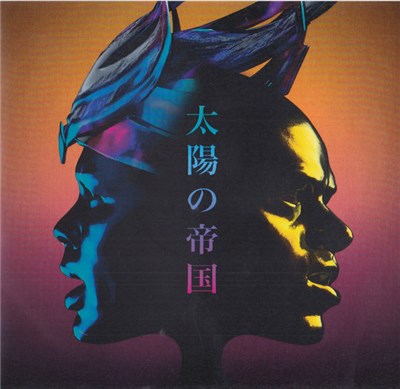 Empire Of The Sun - On Our Way Home download mp3 flac