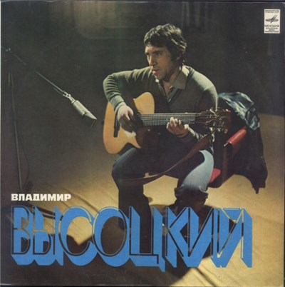 Владимир Высоцкий - Песни download mp3 flac