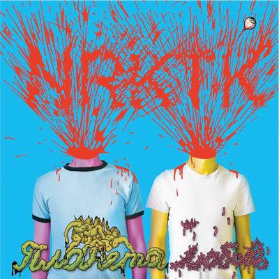 NRKTK - Планета Любовь download mp3 flac